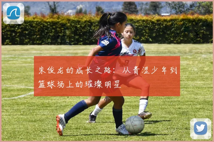 路斯巴达与奈梅亨激战正酣谁能在这场对决中笑到最后